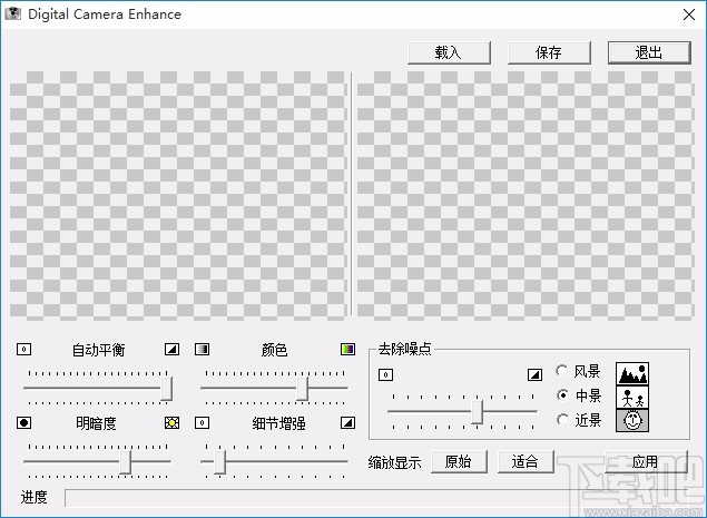 Diaital Camera Enhance使图片变清晰的方法