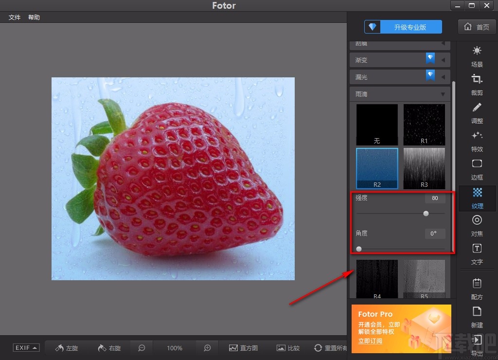 Fotor给图片添加纹理的方法