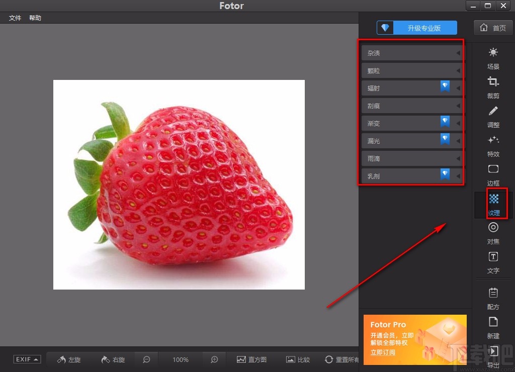 Fotor给图片添加纹理的方法