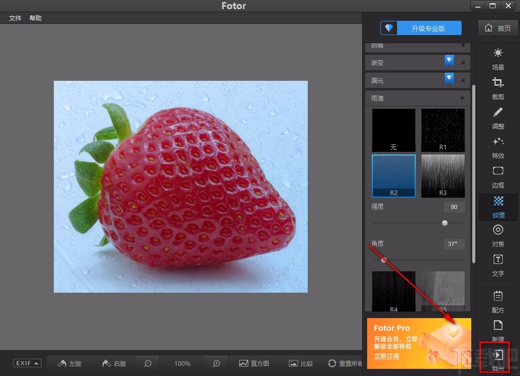 Fotor给图片添加纹理的方法