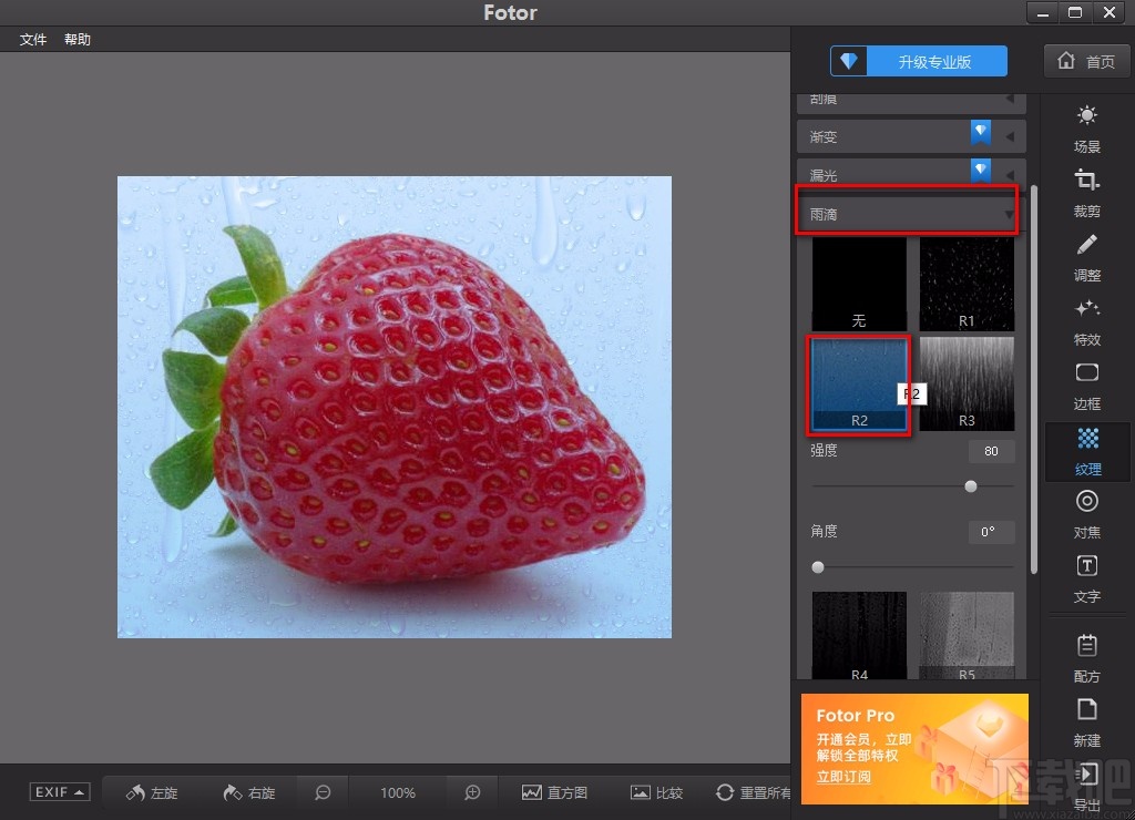 Fotor给图片添加纹理的方法