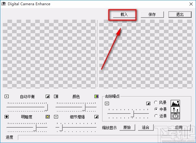 Diaital Camera Enhance使图片变清晰的方法