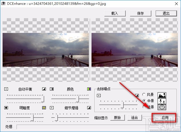 Diaital Camera Enhance使图片变清晰的方法