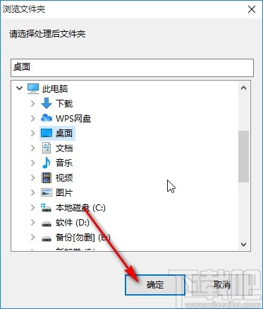 图片大小批量修改器修改图片大小的方法