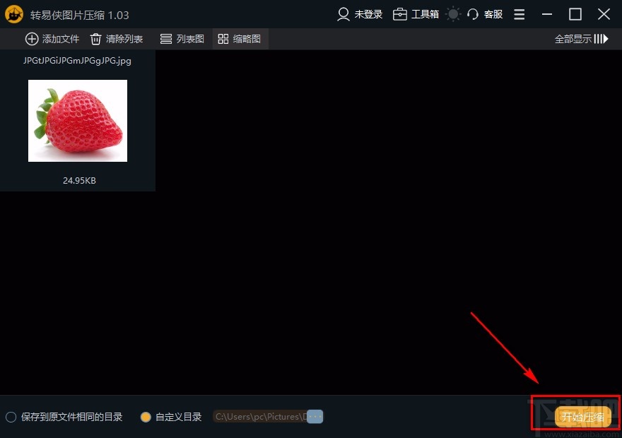 转易侠图片压缩软件压缩图片的方法