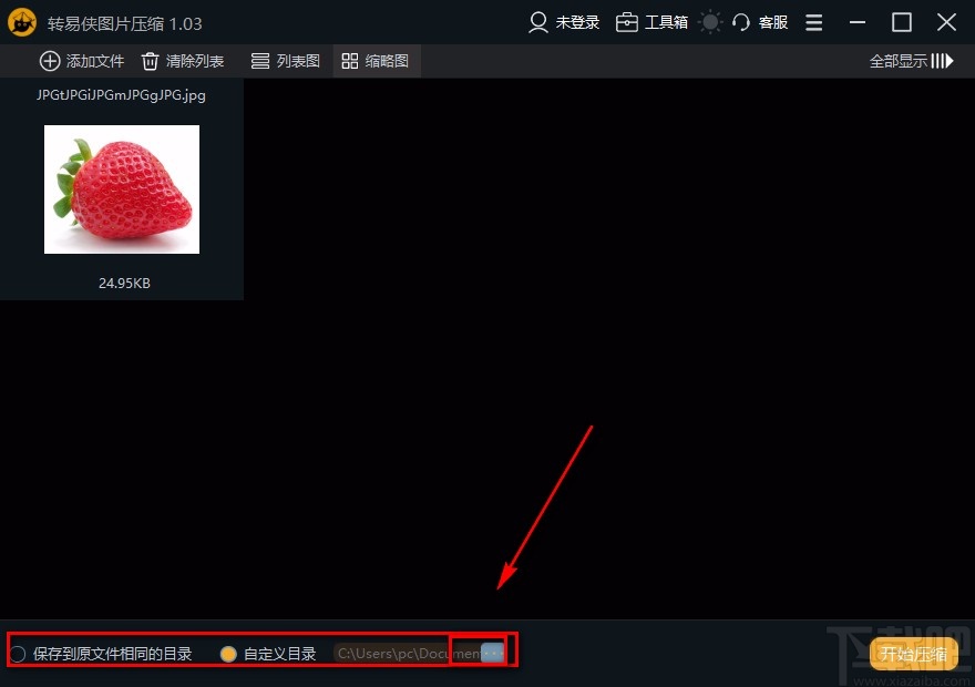 转易侠图片压缩软件压缩图片的方法