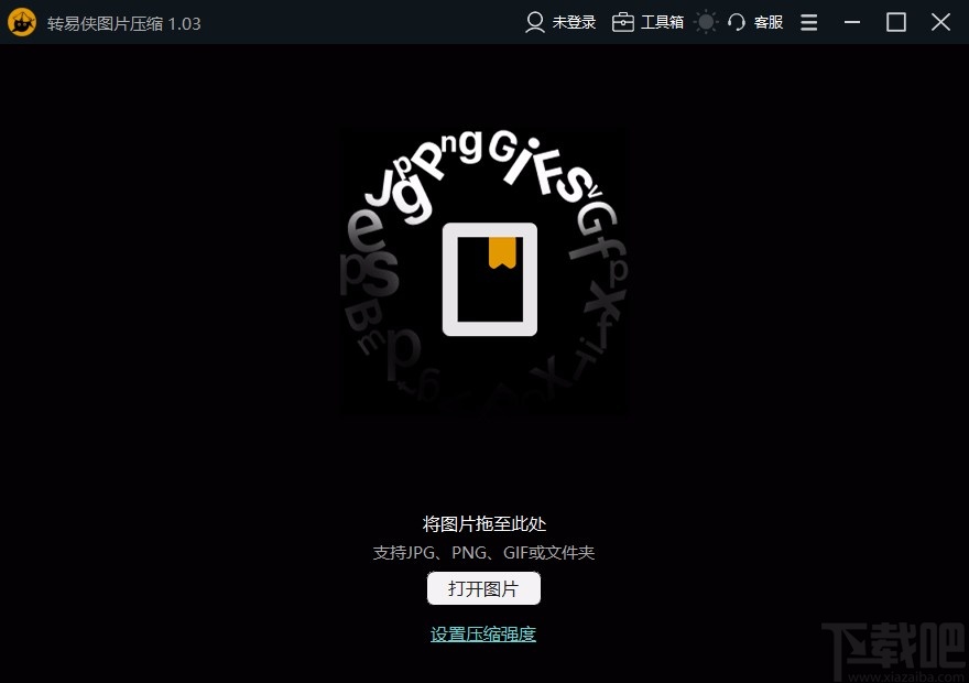 转易侠图片压缩软件压缩图片的方法