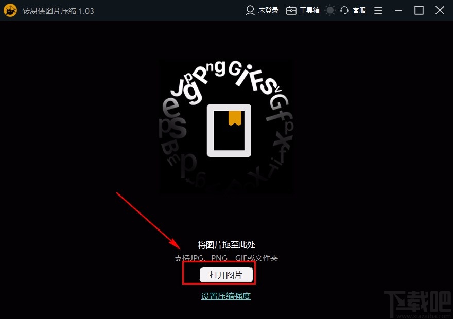 转易侠图片压缩软件压缩图片的方法