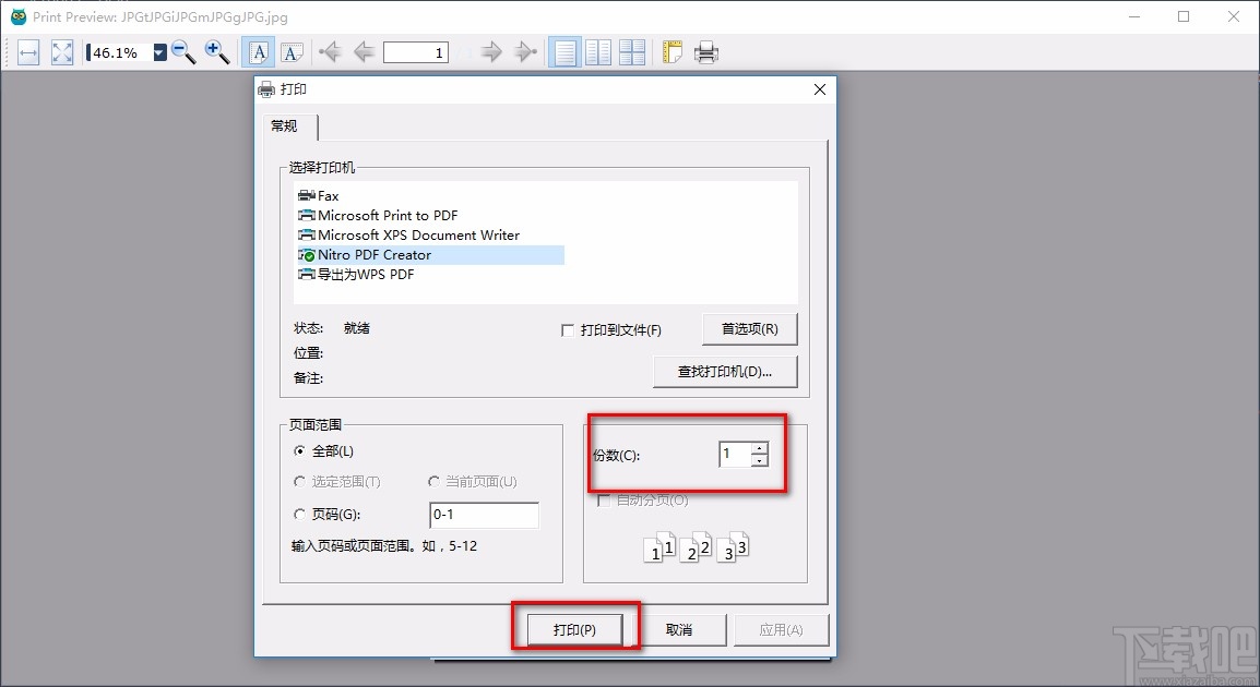 Movavi Photo Focus打印图片的方法