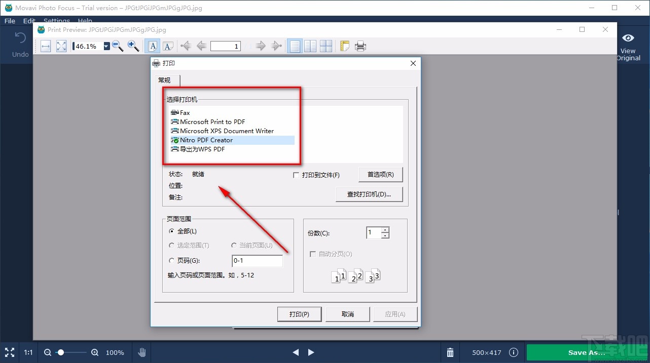 Movavi Photo Focus打印图片的方法