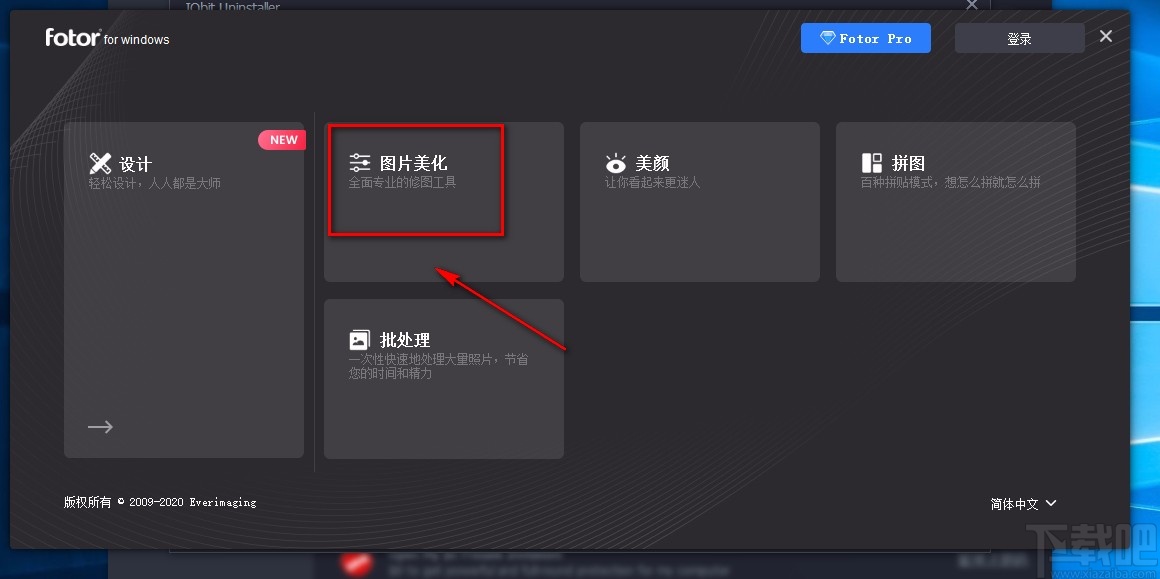 Fotor给图片添加边框的方法