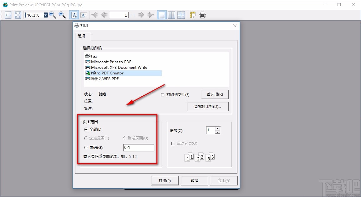Movavi Photo Focus打印图片的方法