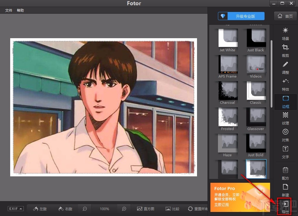 Fotor给图片添加边框的方法