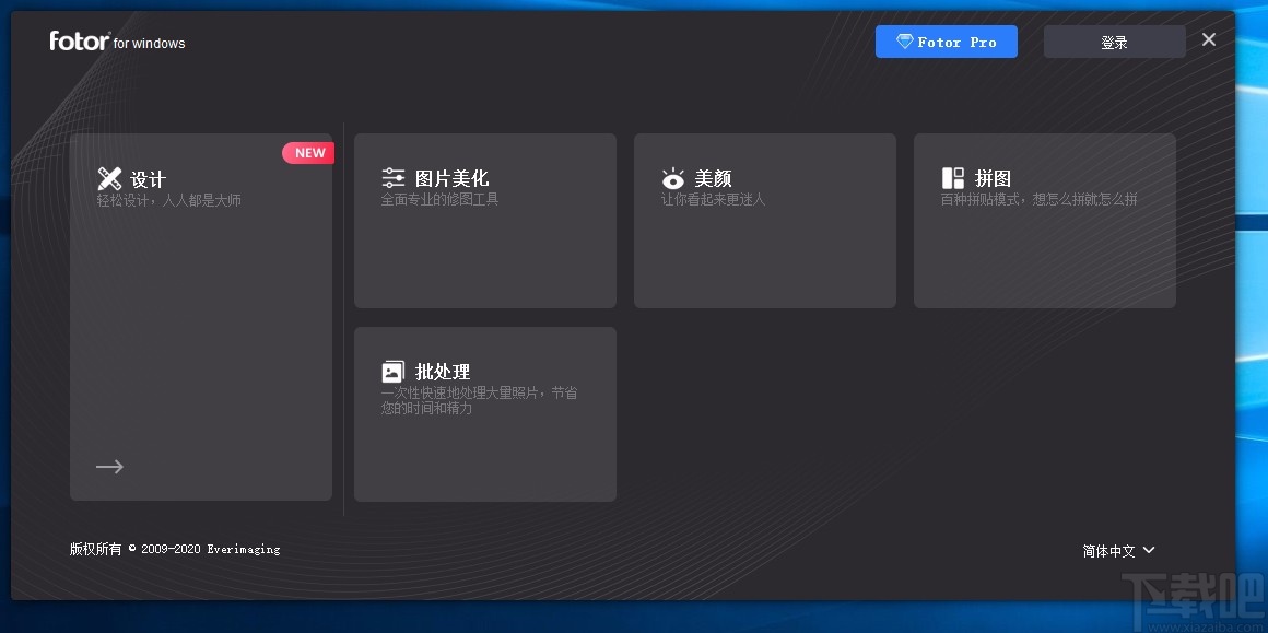 Fotor给图片添加文字的方法