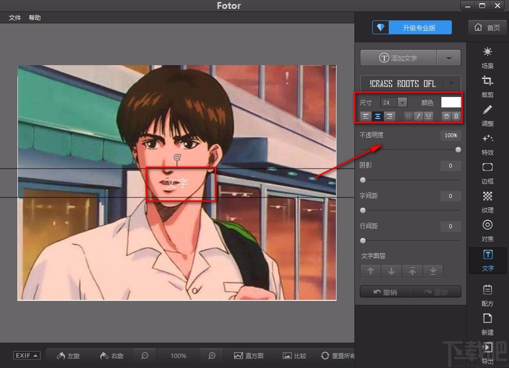 Fotor给图片添加文字的方法