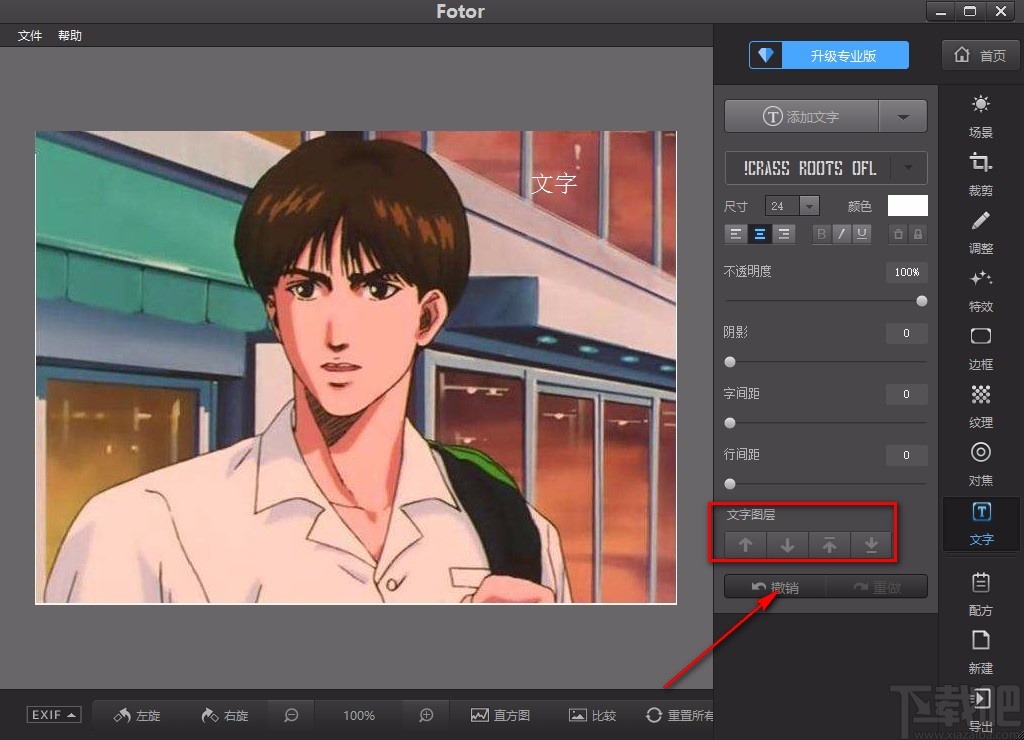 Fotor给图片添加文字的方法