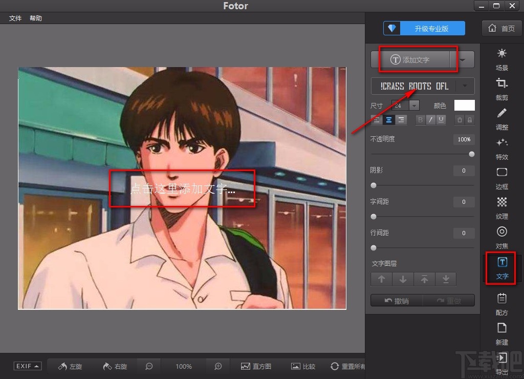 Fotor给图片添加文字的方法