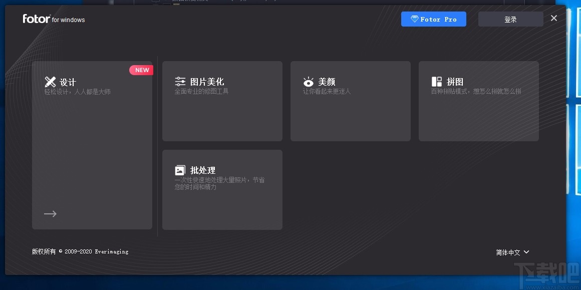 Fotor裁剪图片的方法