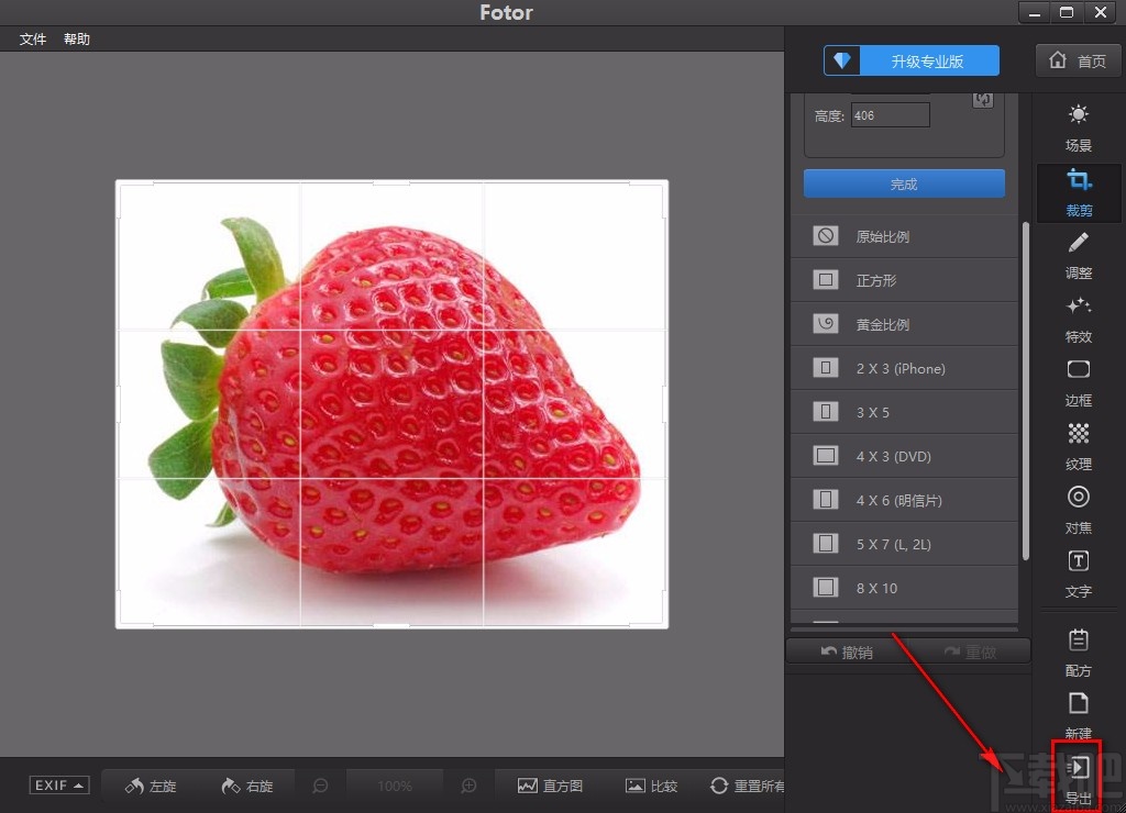 Fotor裁剪图片的方法
