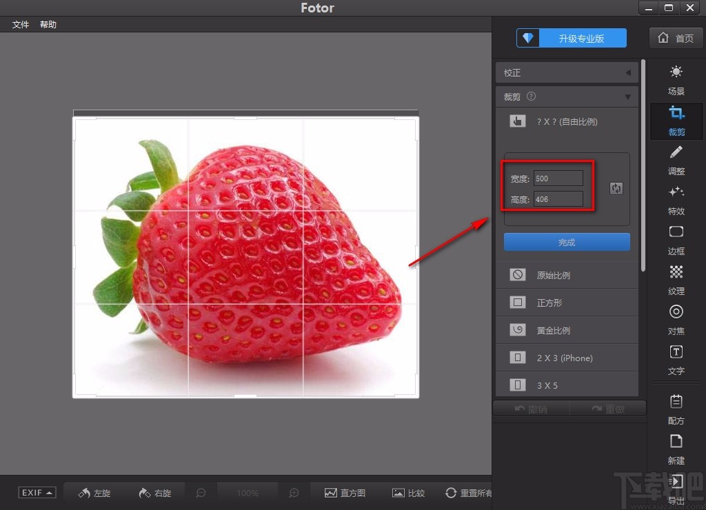 Fotor裁剪图片的方法