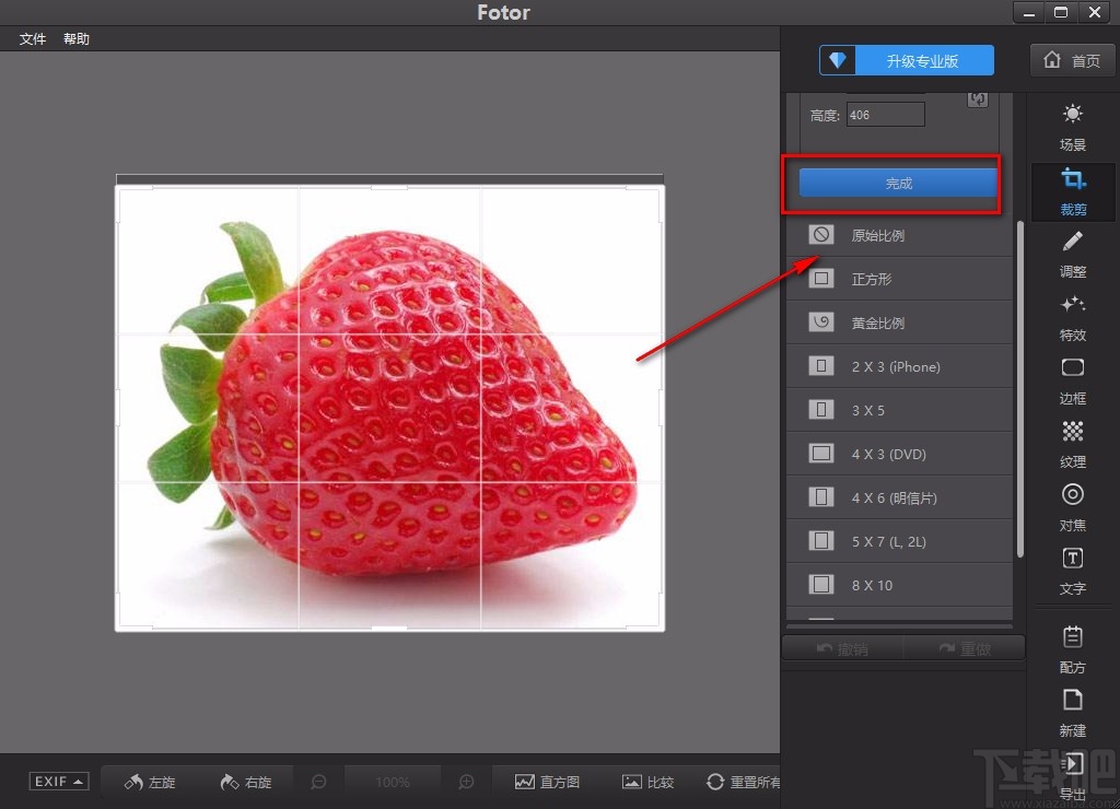 Fotor裁剪图片的方法