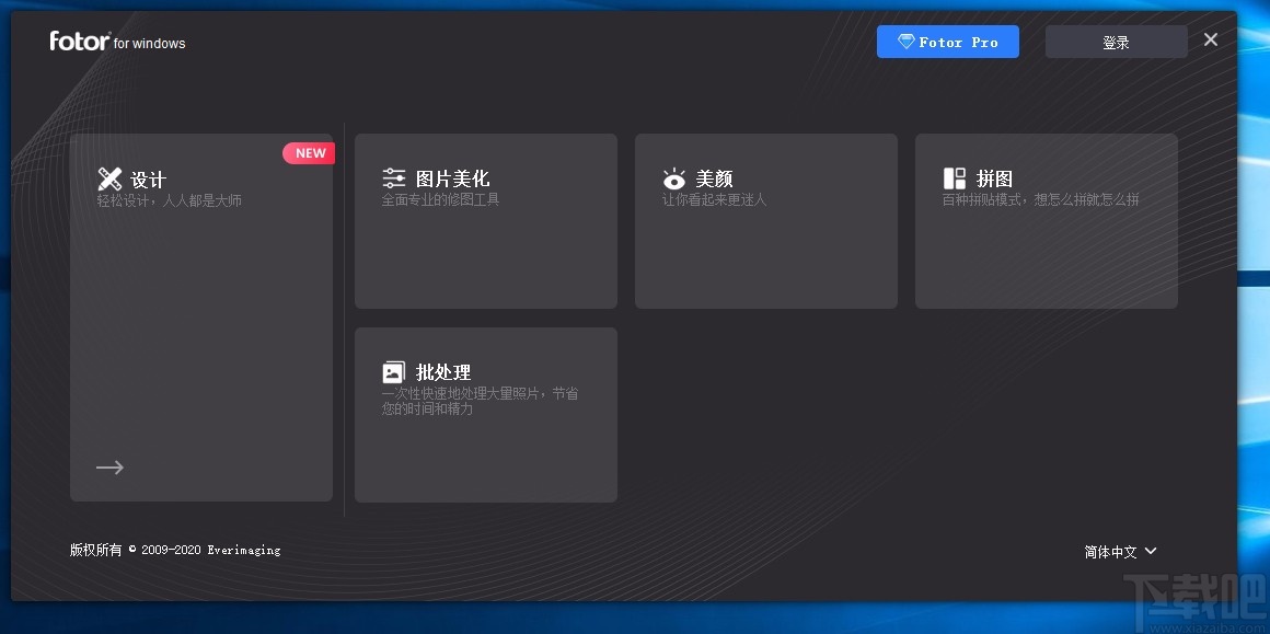 Fotor给图片添加效果的方法