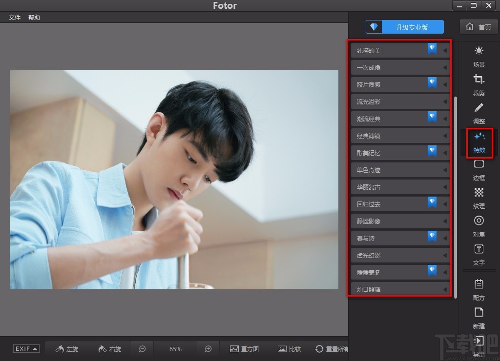 Fotor给图片添加效果的方法