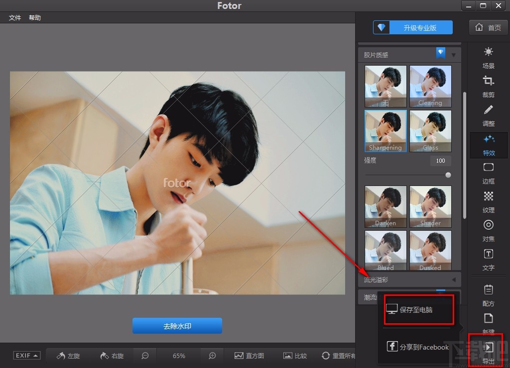 Fotor给图片添加效果的方法