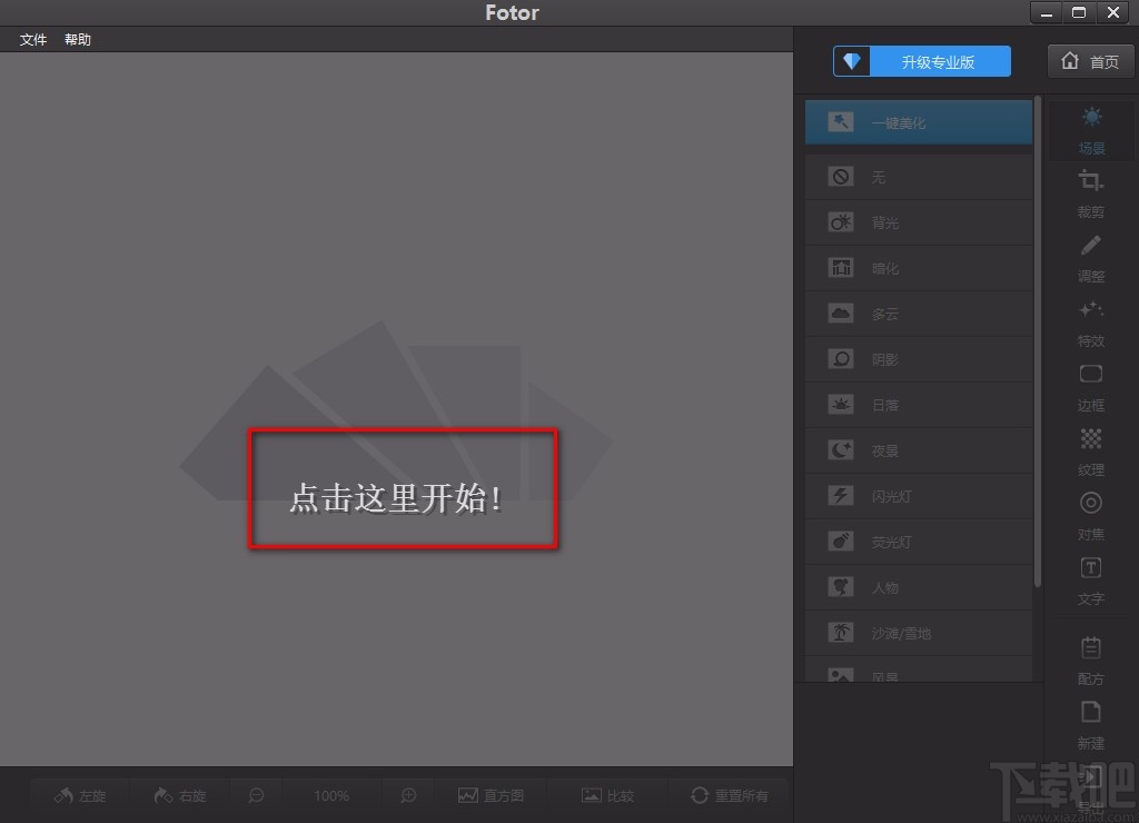 Fotor给图片添加效果的方法