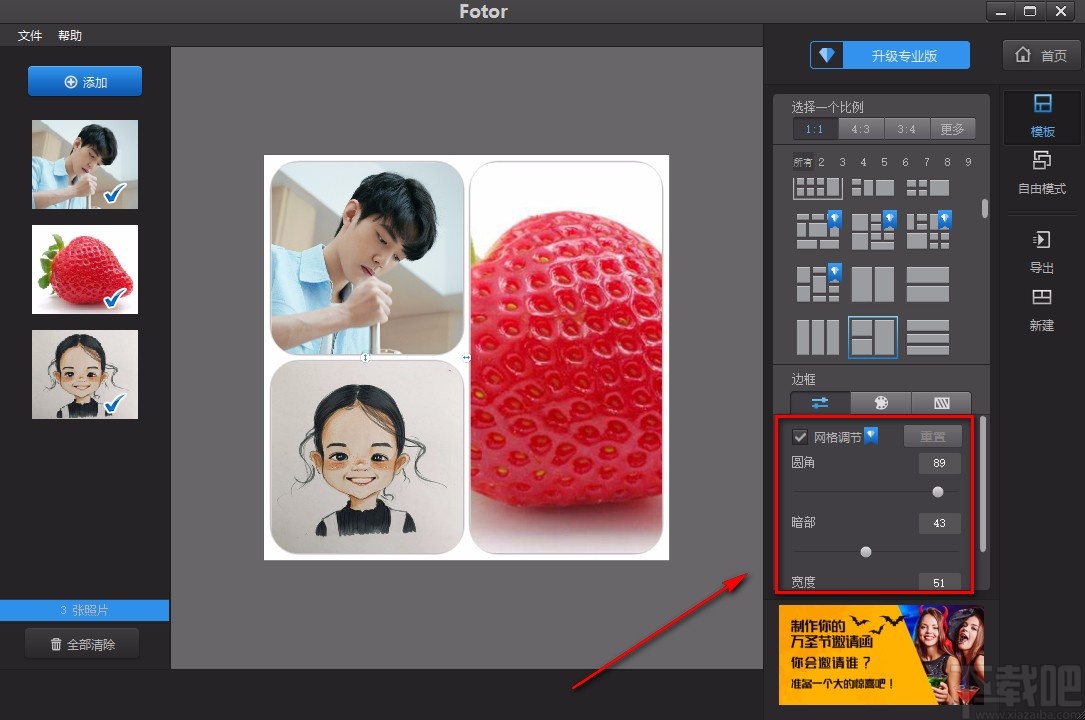 Fotor拼接图片的方法