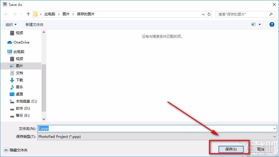 PhotoPad Image Editor旋转图片的方法