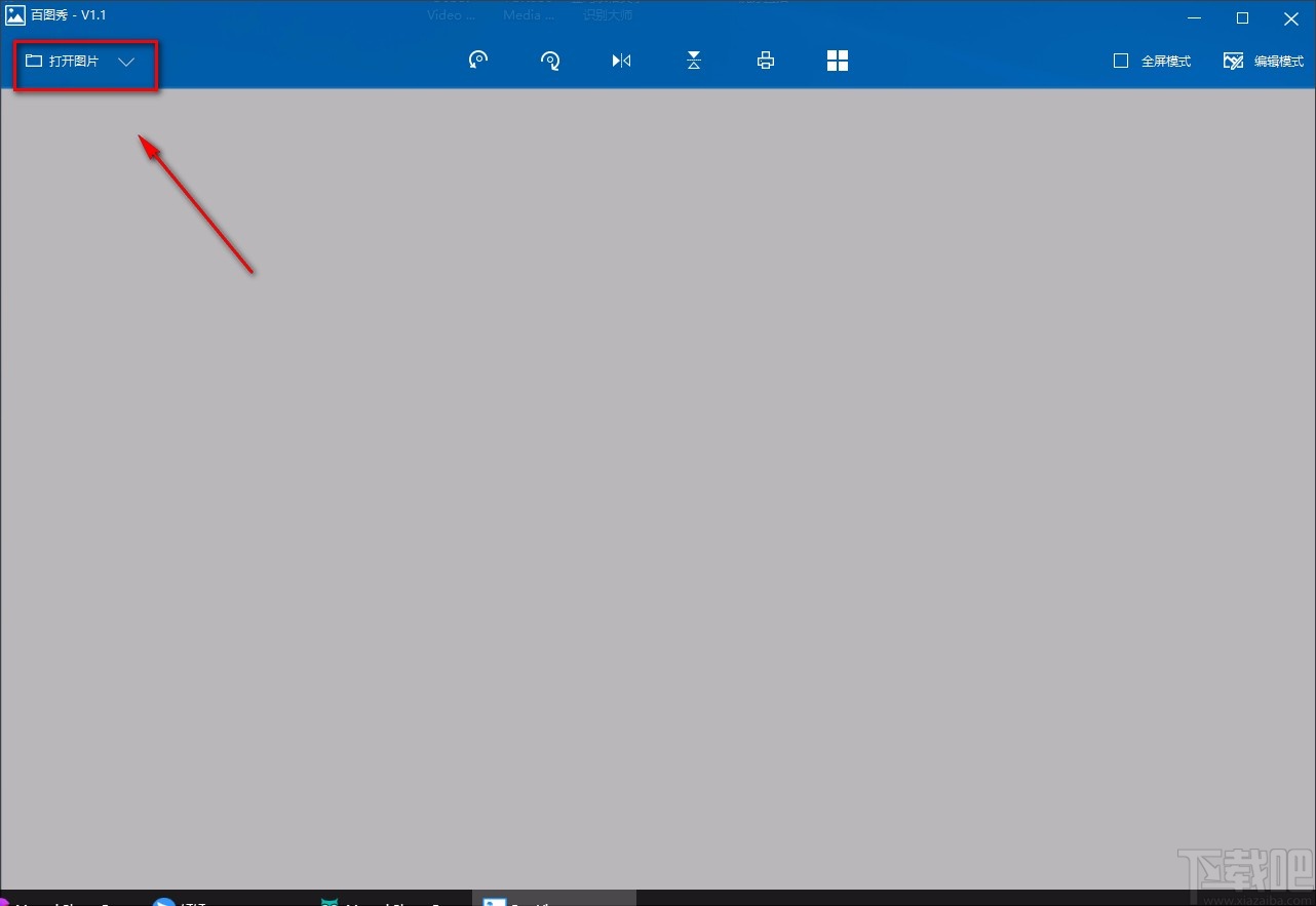 百图秀调整图片色彩的方法