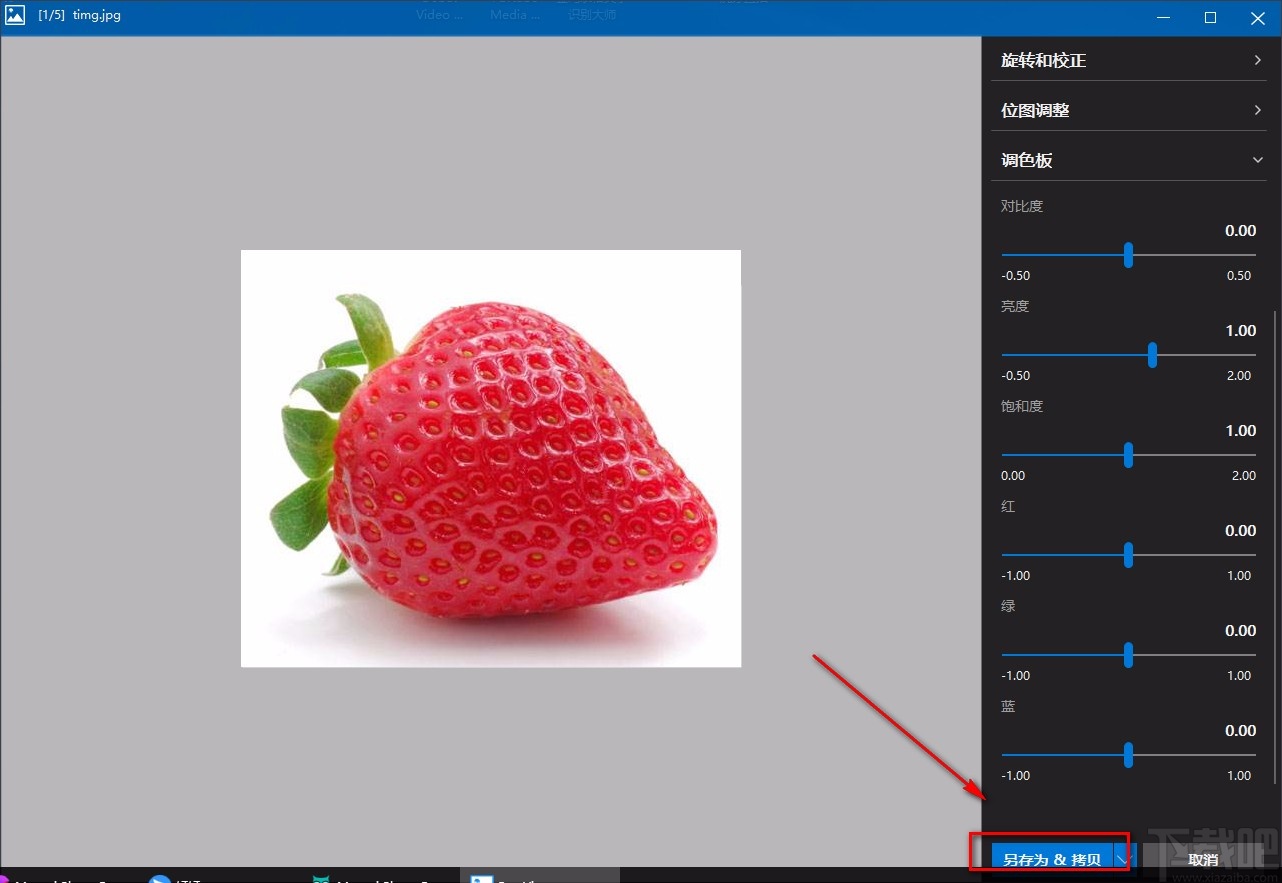 百图秀调整图片色彩的方法
