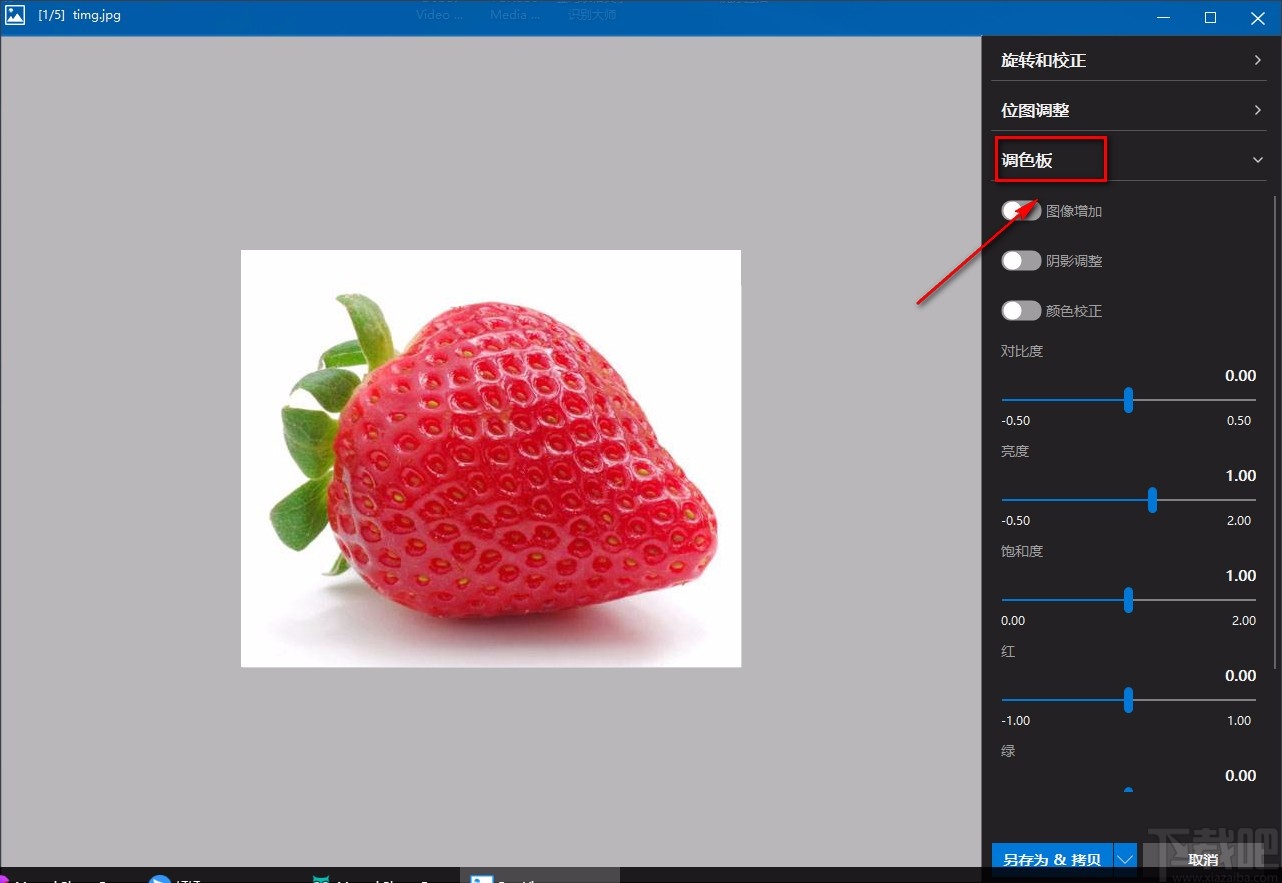百图秀调整图片色彩的方法