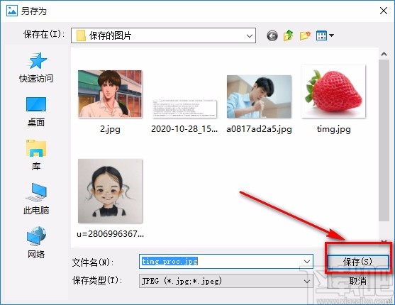 百图秀调整图片色彩的方法