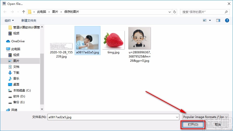PhotoPad Image Editor裁剪图片的方法
