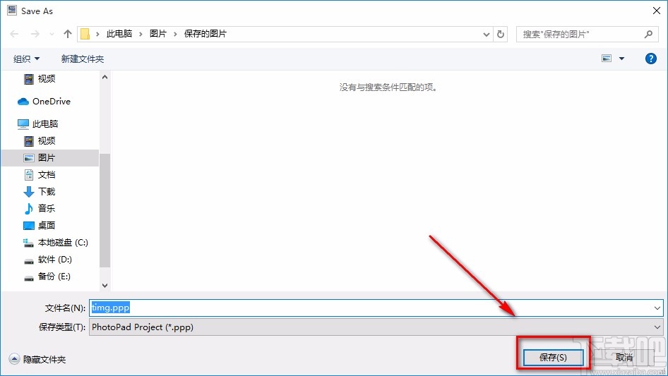PhotoPad Image Editor调整图片对比度的方法