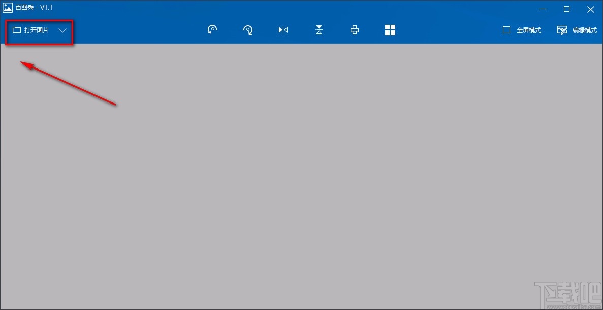 百图秀旋转图片的方法