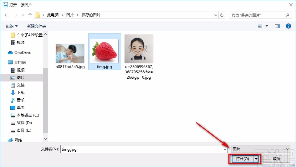 百图秀旋转图片的方法