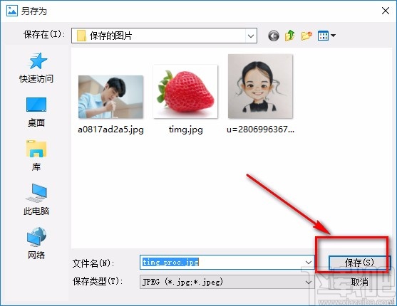 百图秀旋转图片的方法