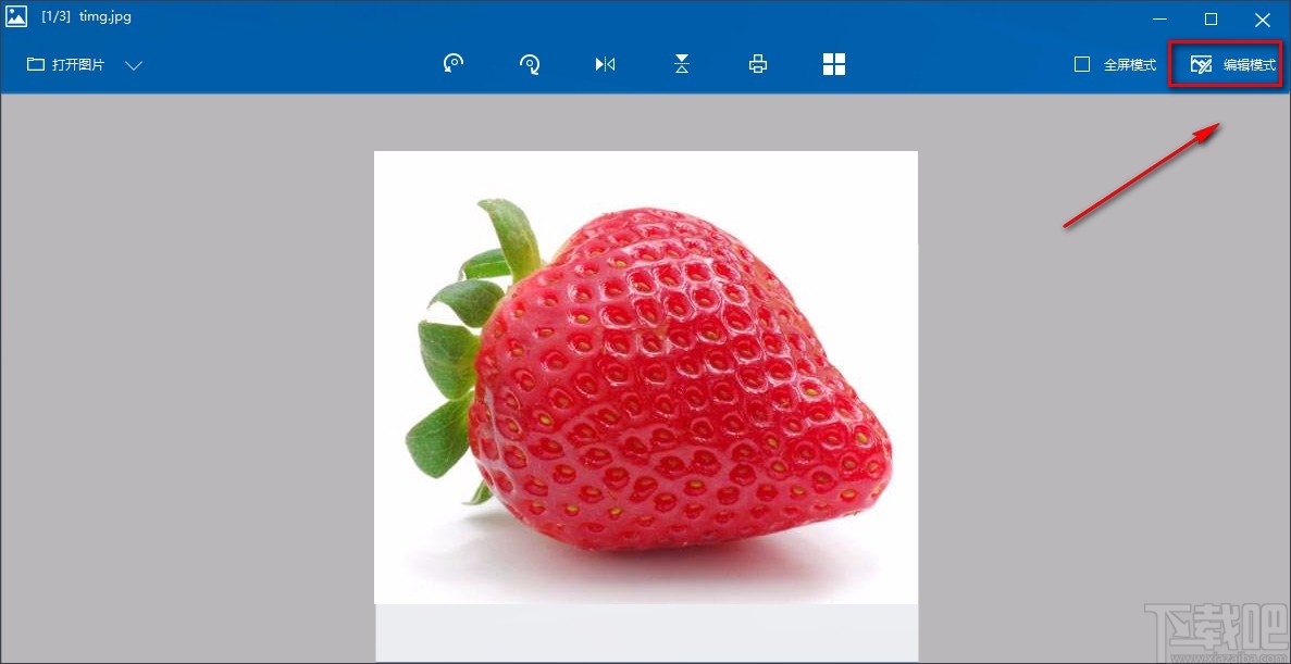 百图秀旋转图片的方法