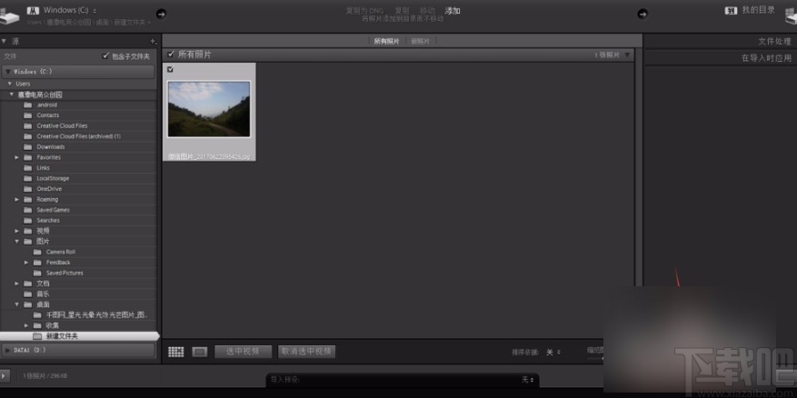Adobe Lightroom调整图片清晰度的方法