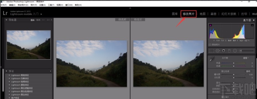 Adobe Lightroom调整图片清晰度的方法