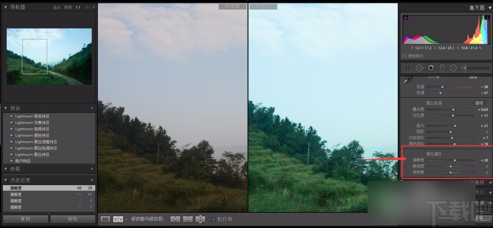 Adobe Lightroom调整图片清晰度的方法