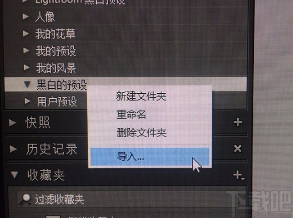 Adobe Lightroom导入预设的方法