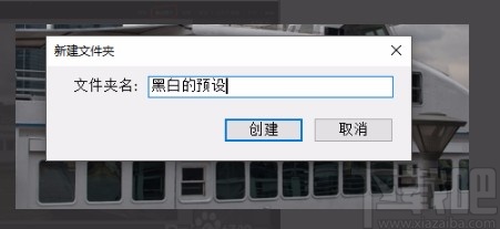 Adobe Lightroom导入预设的方法