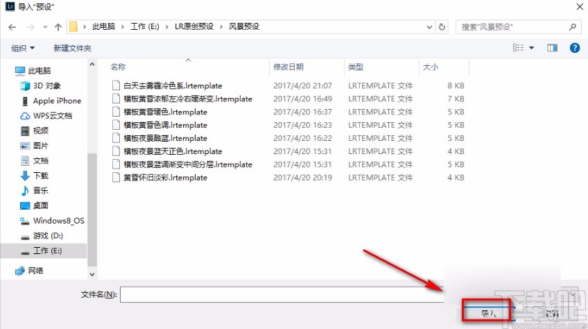 Adobe Lightroom导入预设的方法