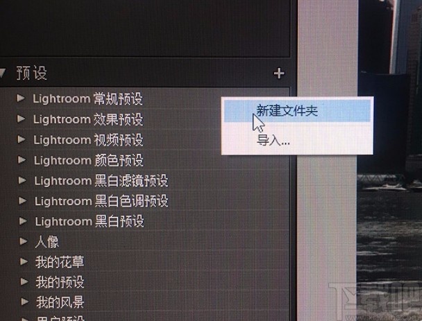 Adobe Lightroom导入预设的方法