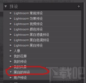Adobe Lightroom导入预设的方法