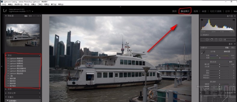 Adobe Lightroom导入预设的方法